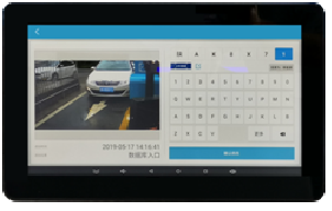 停车管理终端机